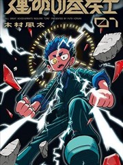 漫画改编档案《城市底片》抽屉封面占位图