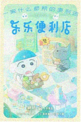 动漫档案《旧唱片店》抽屉封面占位图